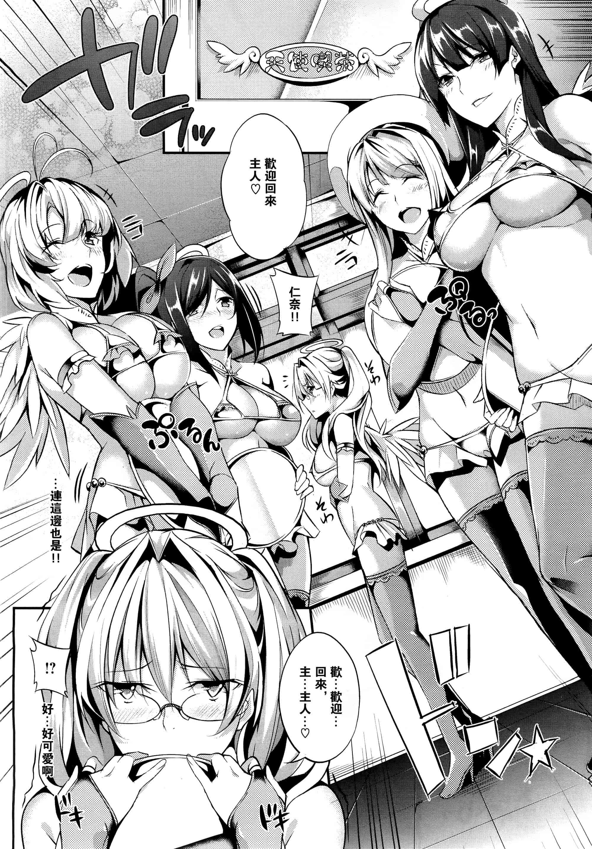 汉化版-[ななお] Master  Piece_第4集