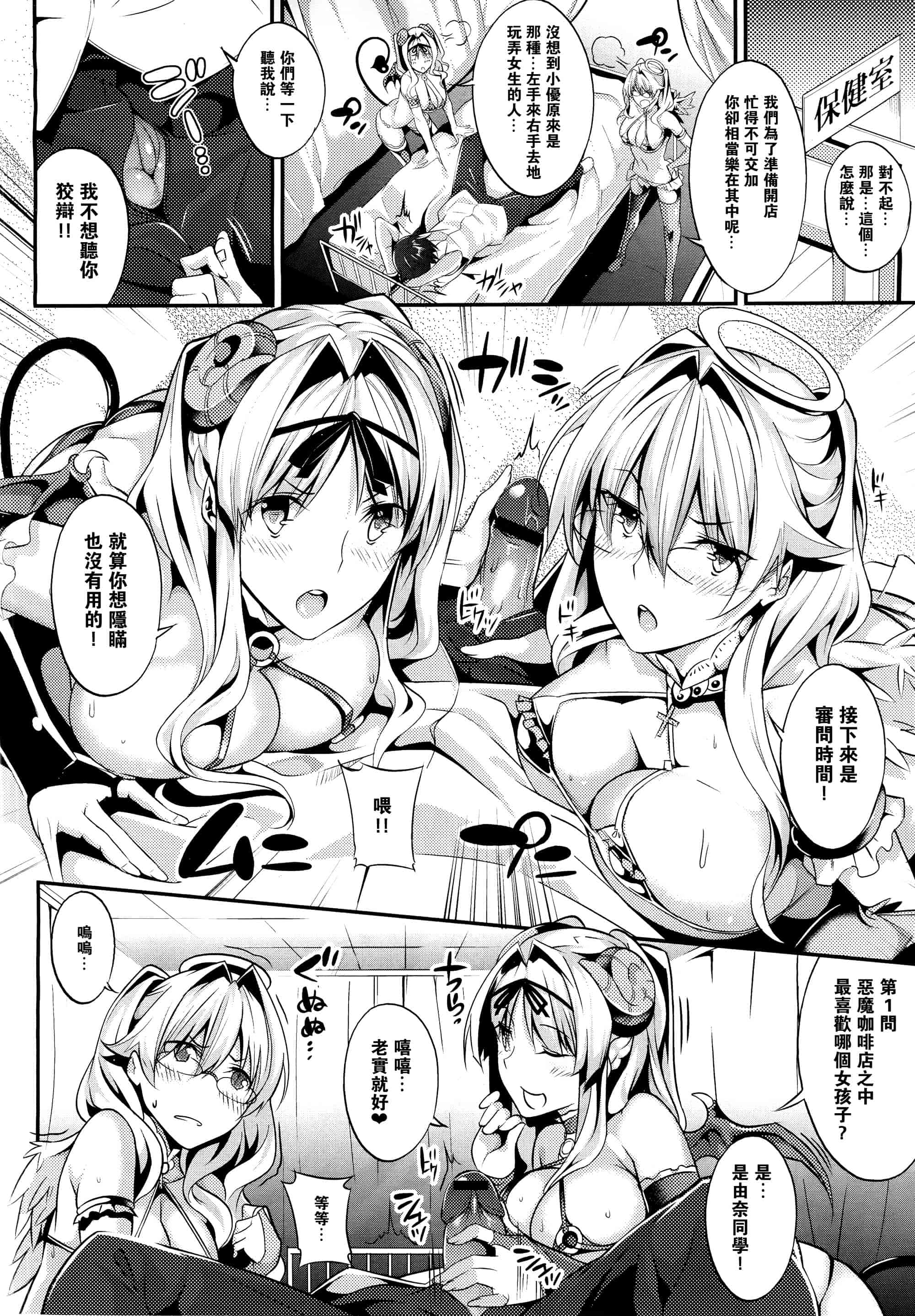 汉化版-[ななお] Master  Piece_第4集