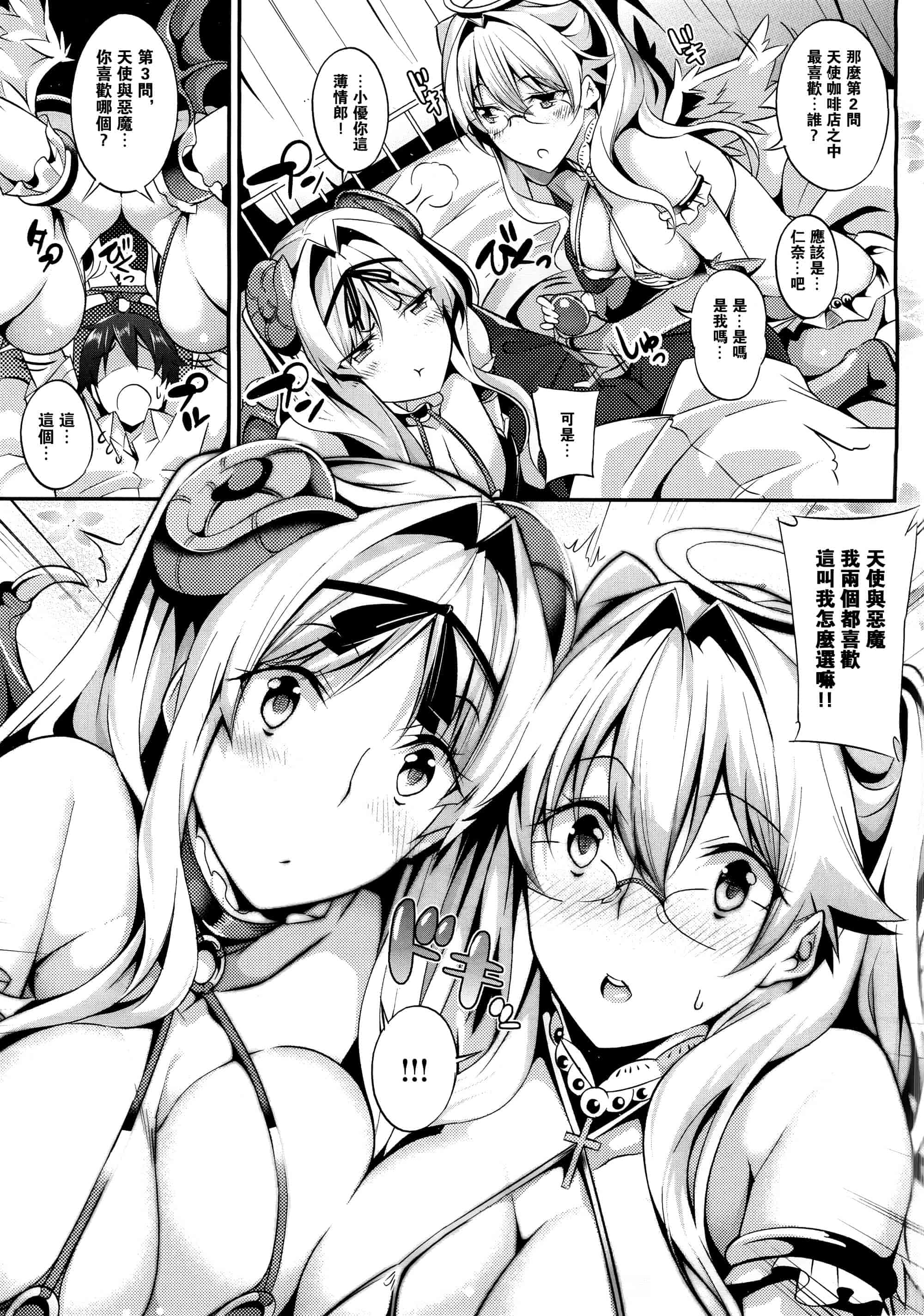 汉化版-[ななお] Master  Piece_第4集