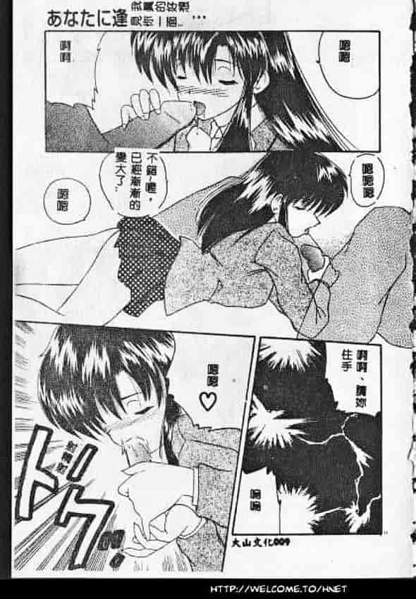 汉化版-[ななみ静] あなたに逢いたくて…_第1集