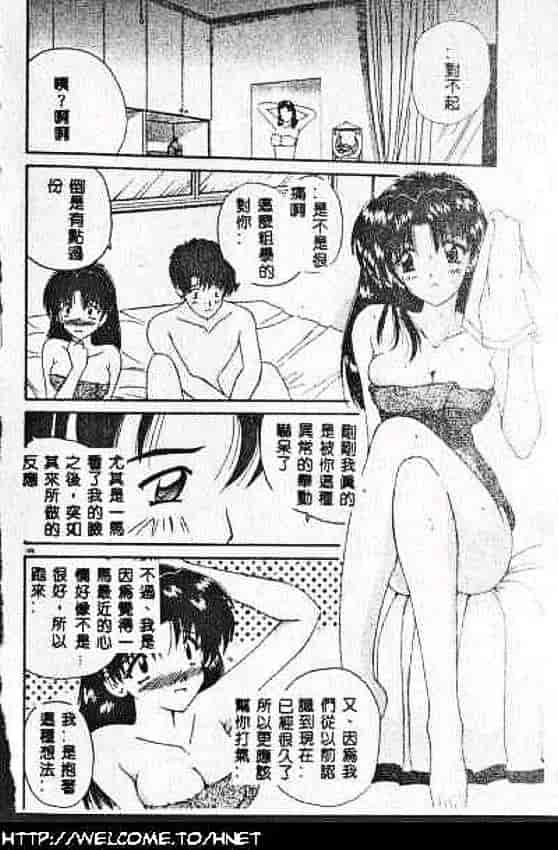 汉化版-[ななみ静] あなたに逢いたくて…_第5集