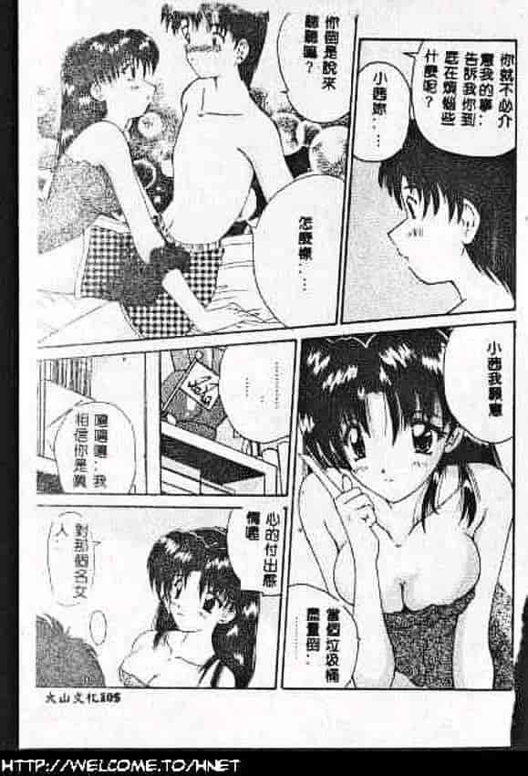 汉化版-[ななみ静] あなたに逢いたくて…_第5集