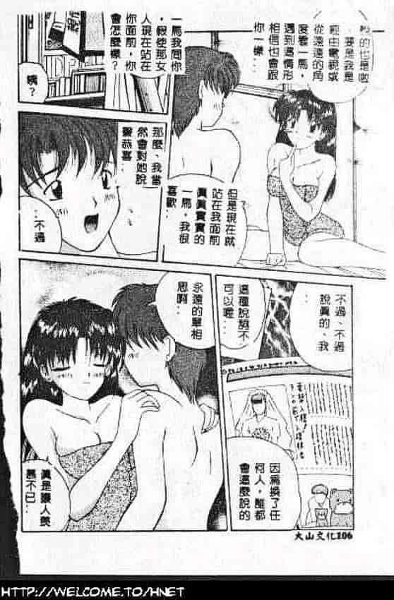 汉化版-[ななみ静] あなたに逢いたくて…_第5集