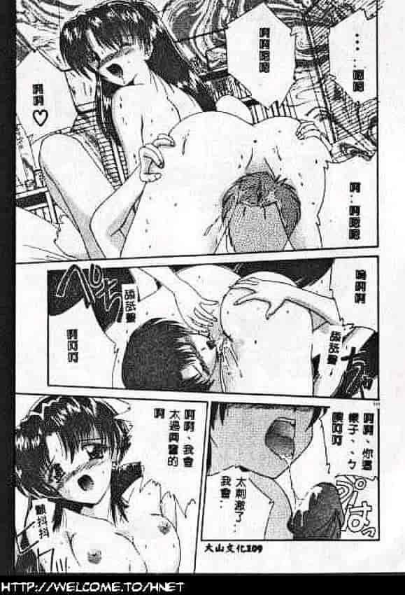 汉化版-[ななみ静] あなたに逢いたくて…_第5集