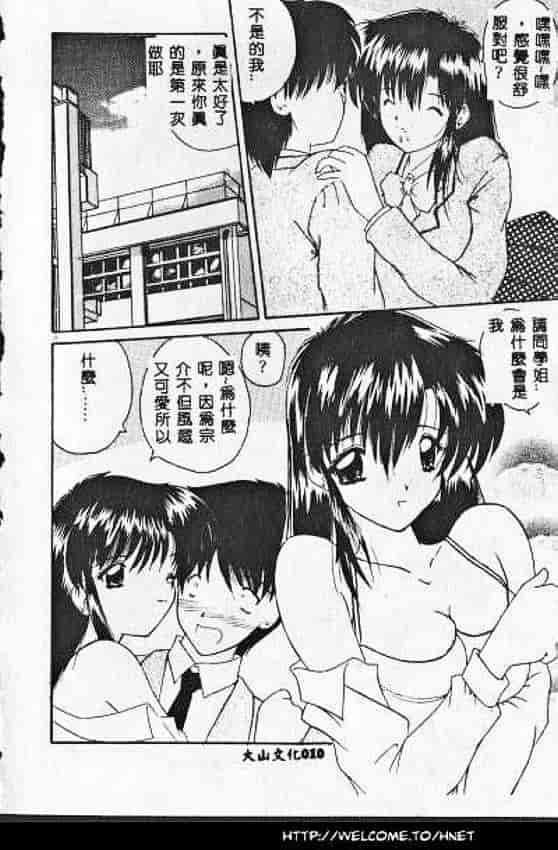 汉化版-[ななみ静] あなたに逢いたくて…_第1集