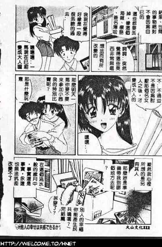 汉化版-[ななみ静] あなたに逢いたくて…_第5集