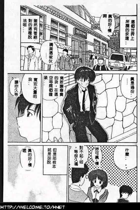 汉化版-[ななみ静] あなたに逢いたくて…_第5集