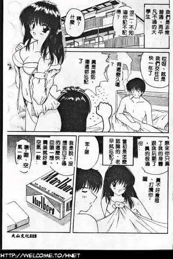 汉化版-[ななみ静] あなたに逢いたくて…_第5集