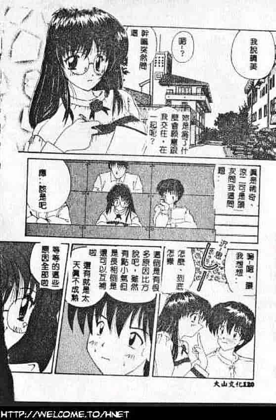 汉化版-[ななみ静] あなたに逢いたくて…_第5集