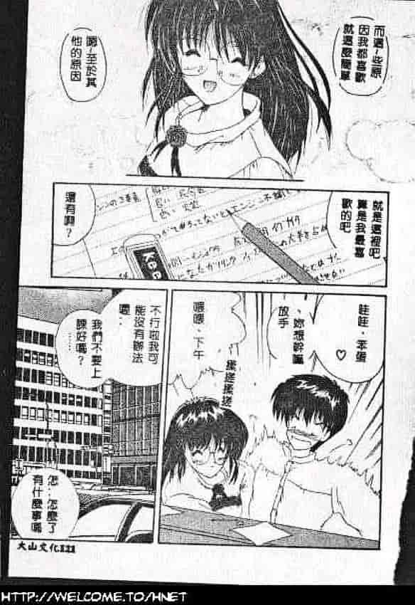 汉化版-[ななみ静] あなたに逢いたくて…_第5集