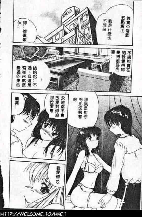 汉化版-[ななみ静] あなたに逢いたくて…_第5集