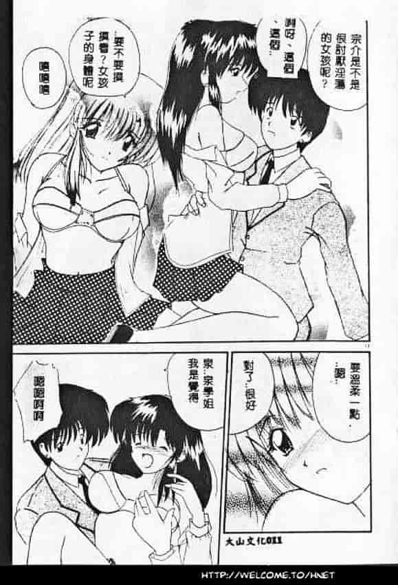 汉化版-[ななみ静] あなたに逢いたくて…_第1集