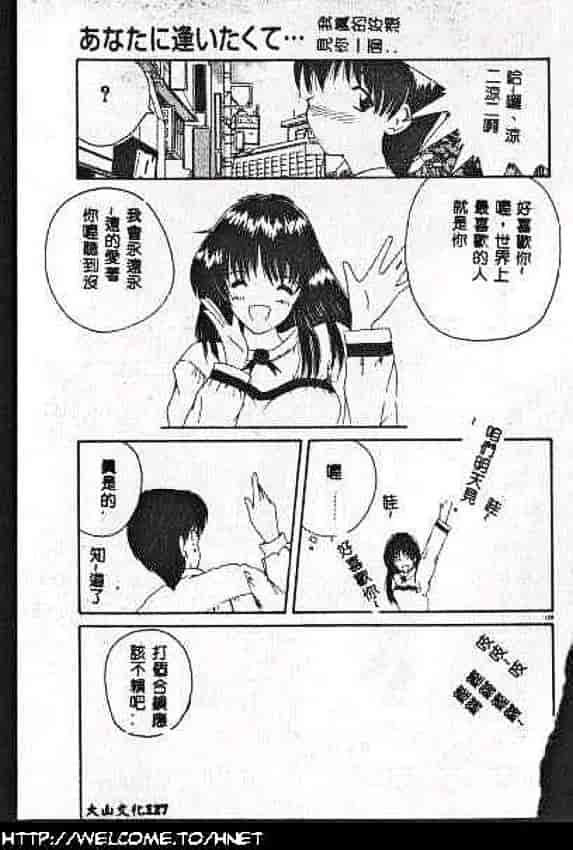汉化版-[ななみ静] あなたに逢いたくて…_第5集