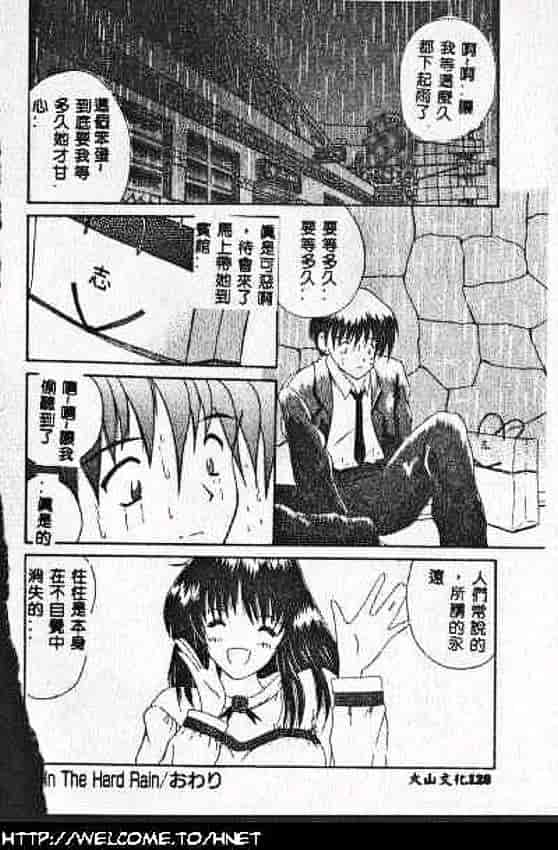 汉化版-[ななみ静] あなたに逢いたくて…_第5集
