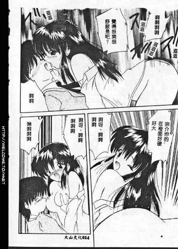 汉化版-[ななみ静] あなたに逢いたくて…_第1集