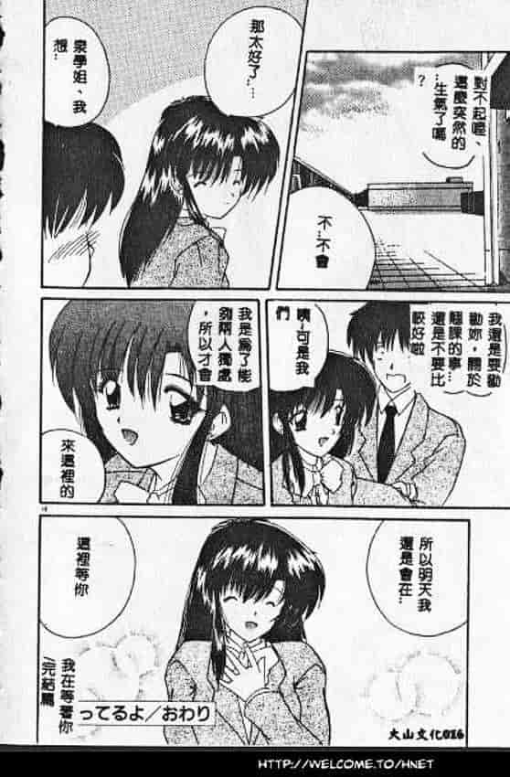 汉化版-[ななみ静] あなたに逢いたくて…_第1集