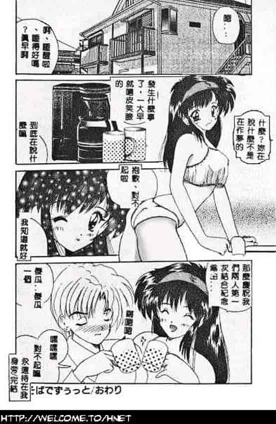 汉化版-[ななみ静] あなたに逢いたくて…_第7集