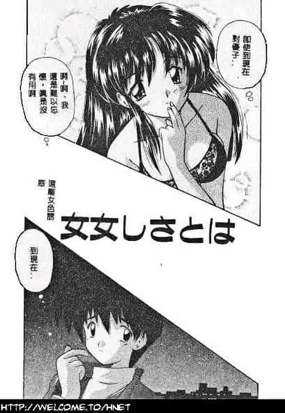 汉化版-[ななみ静] あなたに逢いたくて…_第7集