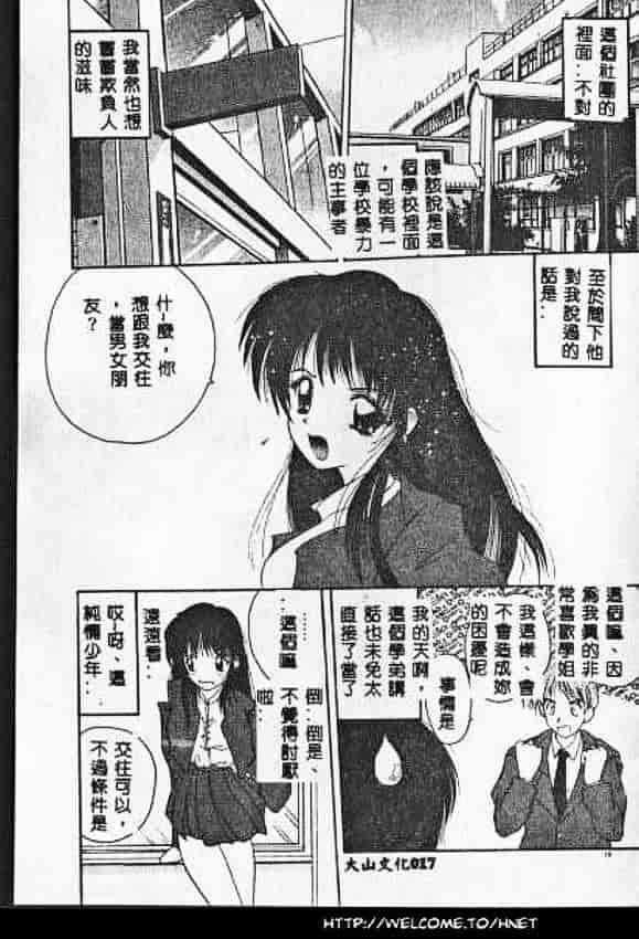 汉化版-[ななみ静] あなたに逢いたくて…_第1集