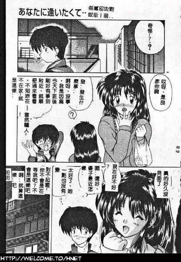 汉化版-[ななみ静] あなたに逢いたくて…_第7集