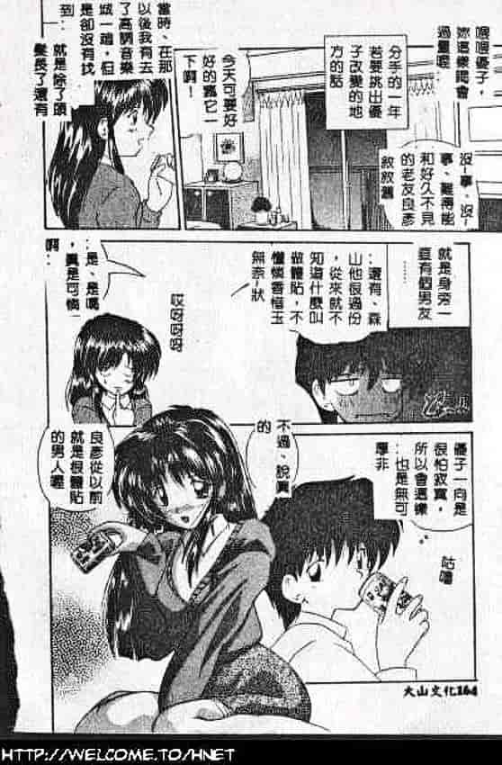 汉化版-[ななみ静] あなたに逢いたくて…_第7集