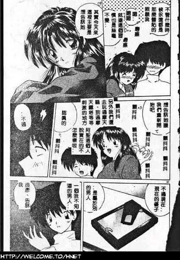汉化版-[ななみ静] あなたに逢いたくて…_第7集
