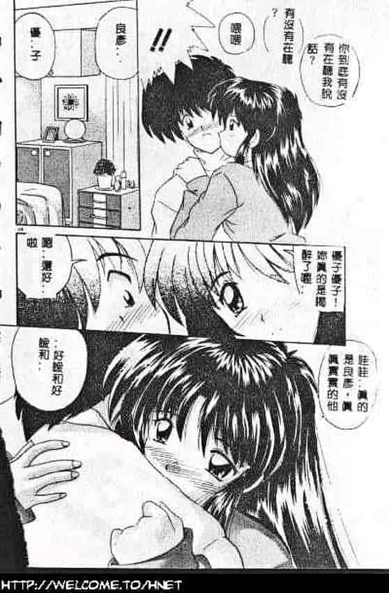 汉化版-[ななみ静] あなたに逢いたくて…_第7集