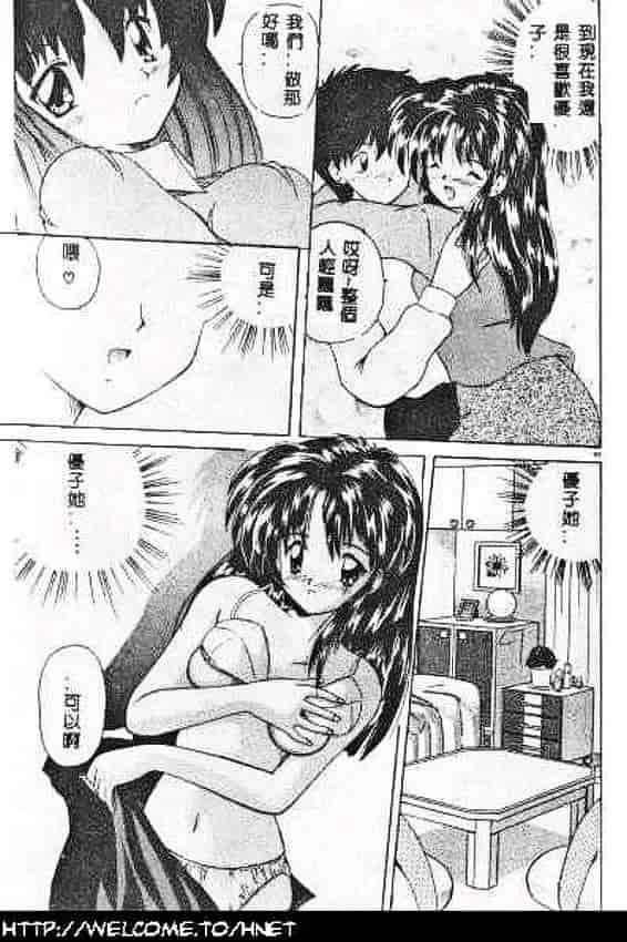 汉化版-[ななみ静] あなたに逢いたくて…_第7集