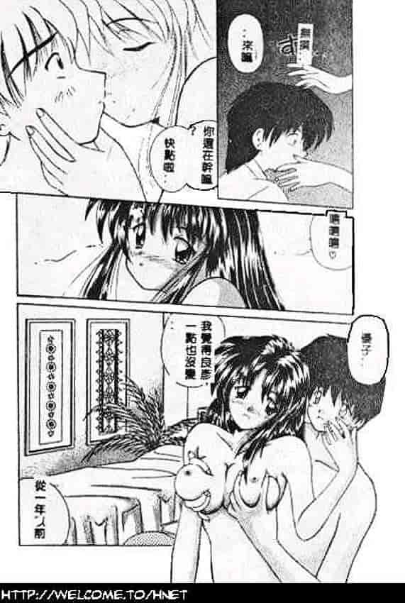 汉化版-[ななみ静] あなたに逢いたくて…_第7集