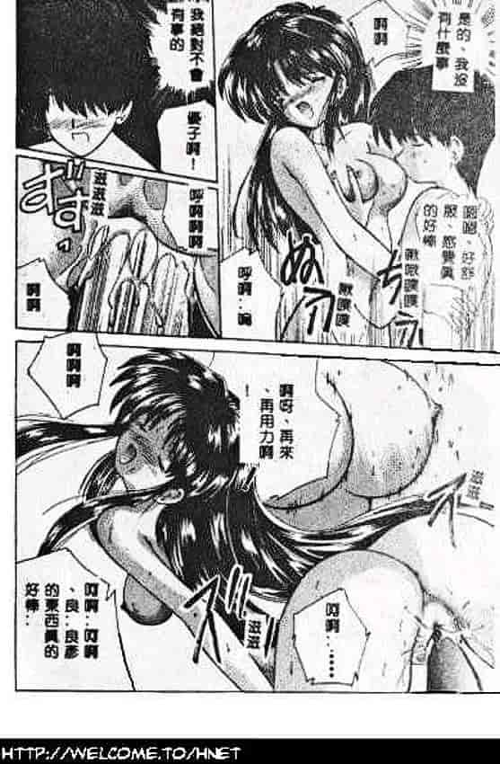 汉化版-[ななみ静] あなたに逢いたくて…_第7集