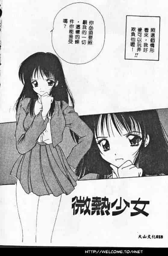 汉化版-[ななみ静] あなたに逢いたくて…_第1集