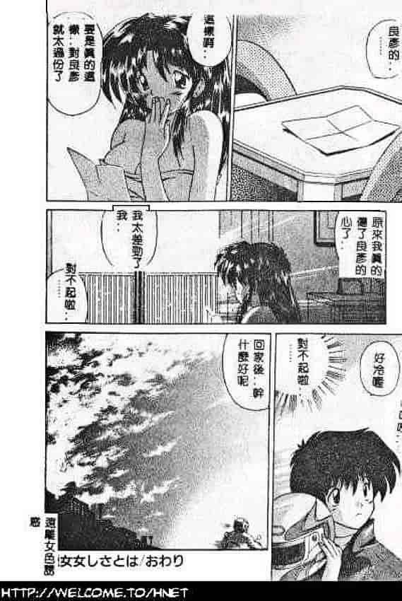 汉化版-[ななみ静] あなたに逢いたくて…_第7集