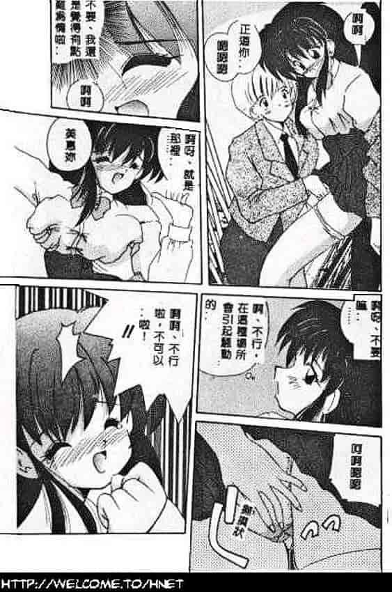 汉化版-[ななみ静] あなたに逢いたくて…_第8集