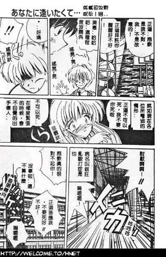 汉化版-[ななみ静] あなたに逢いたくて…_第8集