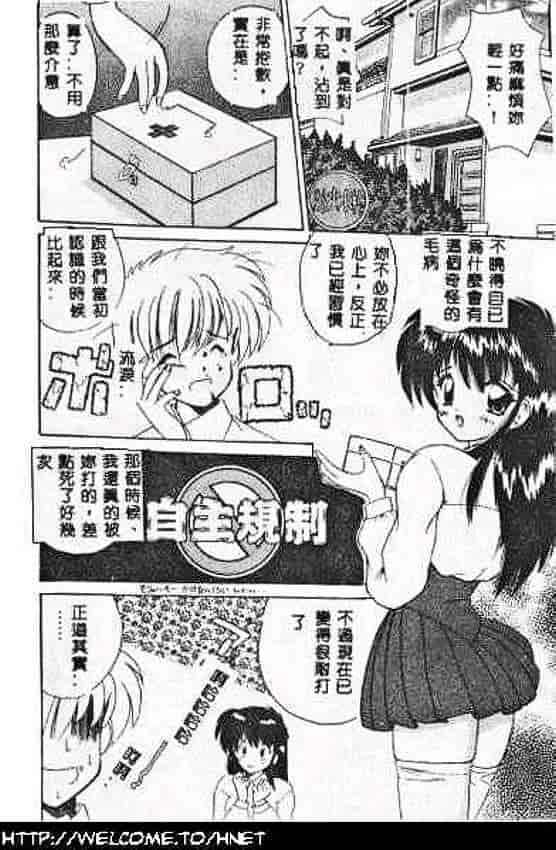 汉化版-[ななみ静] あなたに逢いたくて…_第8集