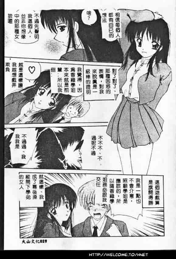 汉化版-[ななみ静] あなたに逢いたくて…_第1集