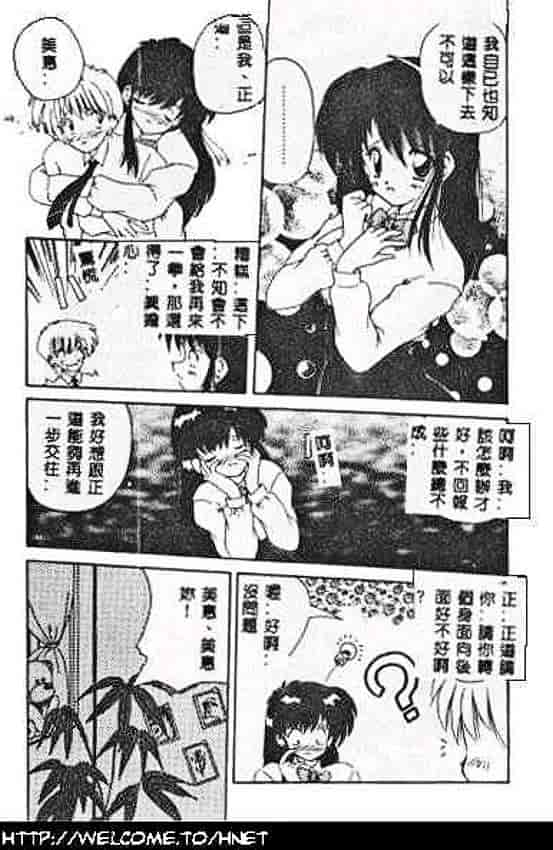 汉化版-[ななみ静] あなたに逢いたくて…_第8集
