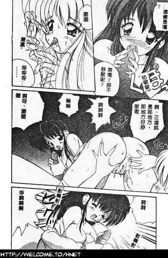 汉化版-[ななみ静] あなたに逢いたくて…_第8集