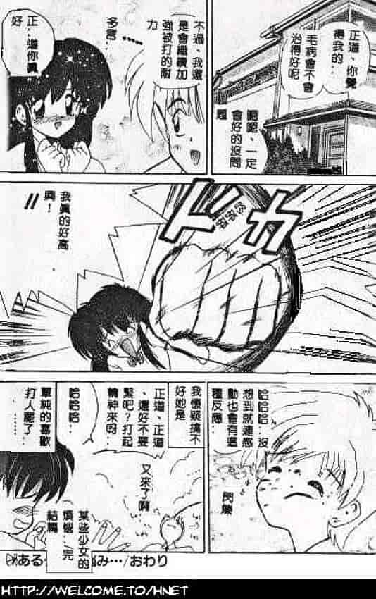 汉化版-[ななみ静] あなたに逢いたくて…_第8集