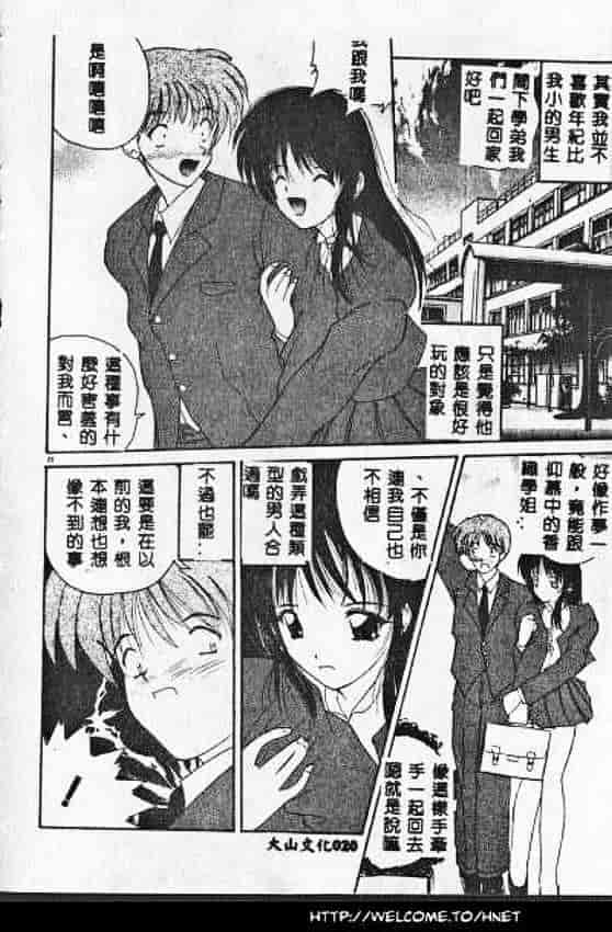 汉化版-[ななみ静] あなたに逢いたくて…_第1集