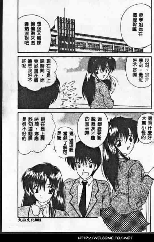 汉化版-[ななみ静] あなたに逢いたくて…_第1集