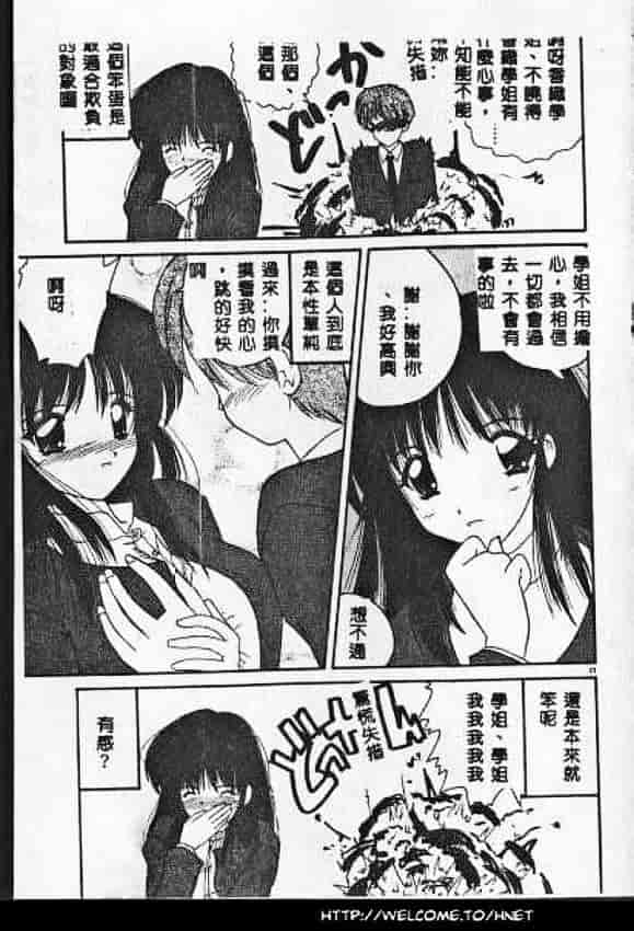 汉化版-[ななみ静] あなたに逢いたくて…_第1集