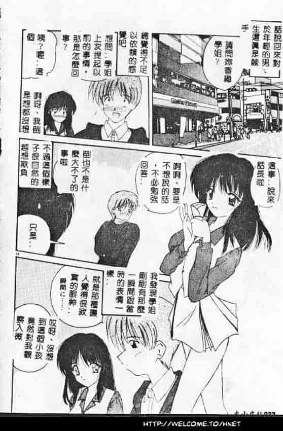 汉化版-[ななみ静] あなたに逢いたくて…_第1集