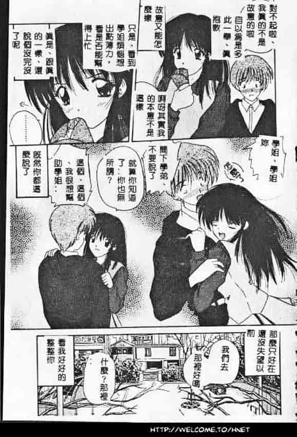 汉化版-[ななみ静] あなたに逢いたくて…_第1集