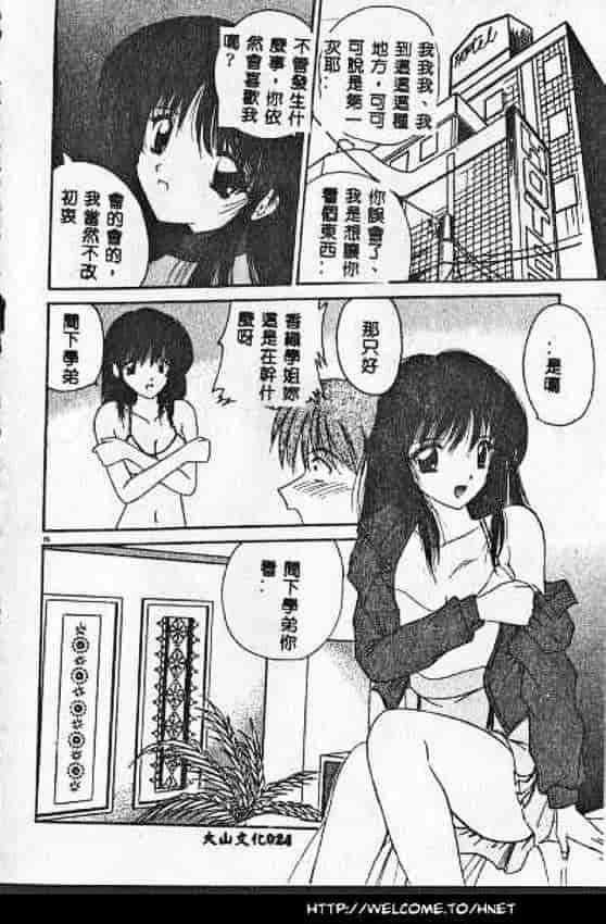 汉化版-[ななみ静] あなたに逢いたくて…_第1集