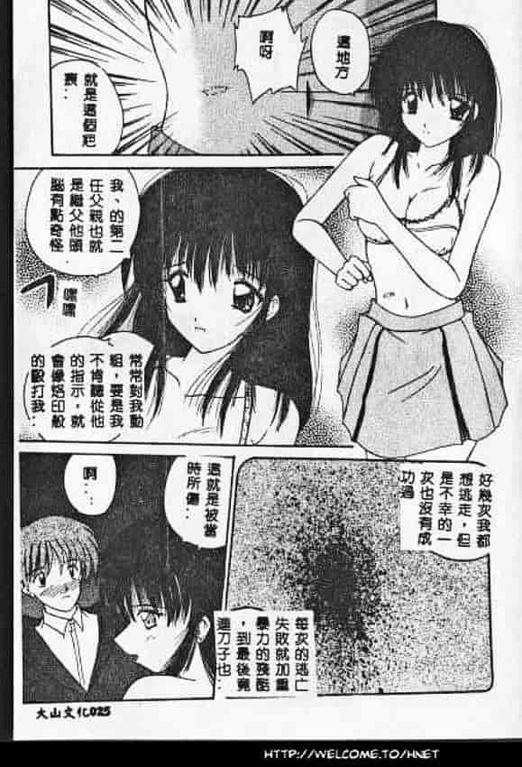 汉化版-[ななみ静] あなたに逢いたくて…_第1集