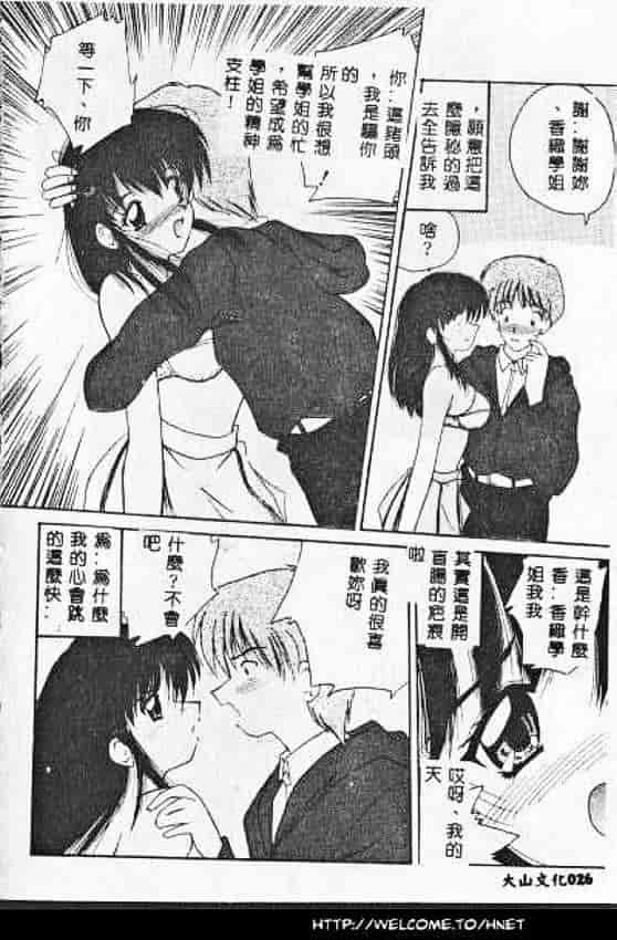 汉化版-[ななみ静] あなたに逢いたくて…_第1集