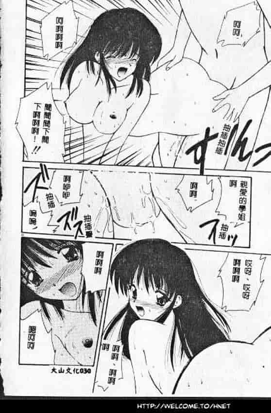 汉化版-[ななみ静] あなたに逢いたくて…_第2集
