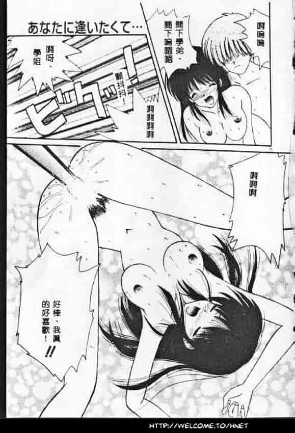 汉化版-[ななみ静] あなたに逢いたくて…_第2集