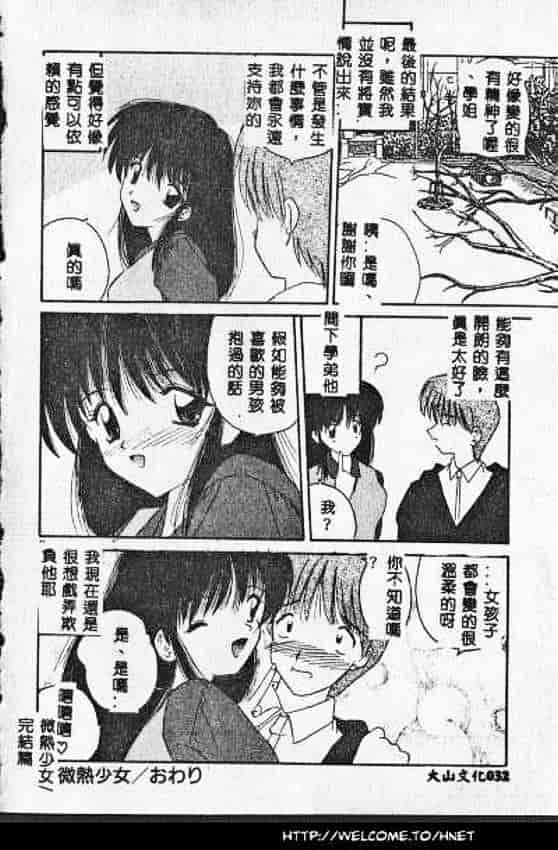 汉化版-[ななみ静] あなたに逢いたくて…_第2集